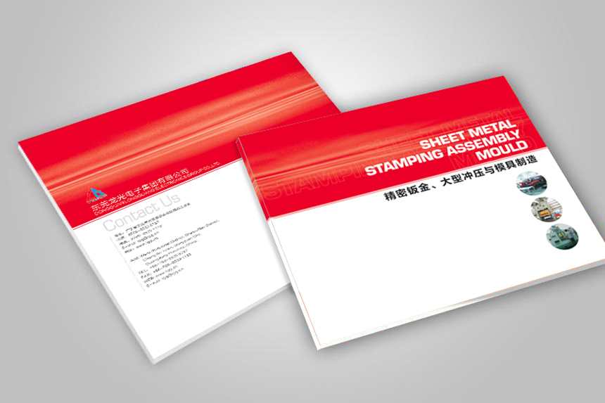 龙光机柜,机箱画册亿博登陆印刷