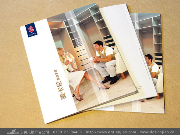 现代组合衣柜宣传画册设计印刷