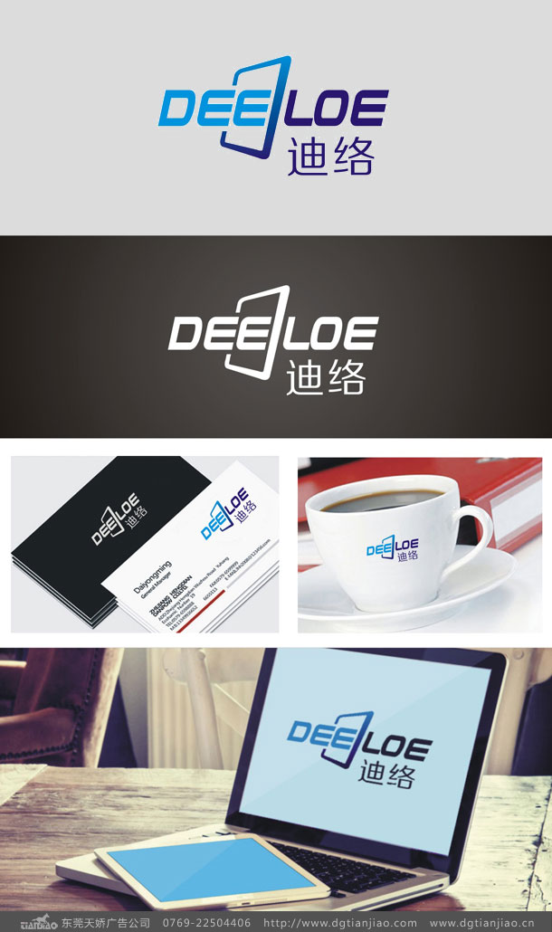 迪洛网络科技公司标志设计LOGO