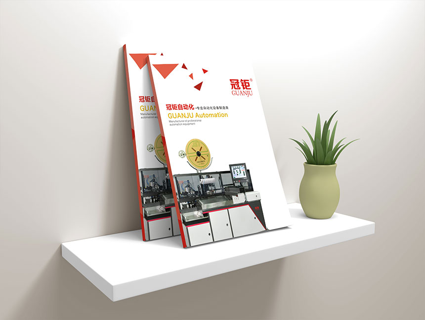 冠钜自动化端子机画册设计_沾锡机产品宣传册设计案例