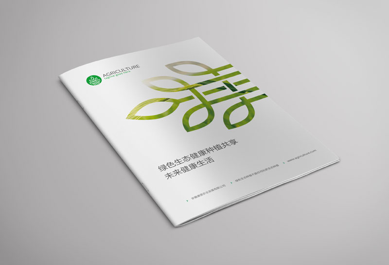 东莞农产品宣传画册设计需要包含哪些理念？
