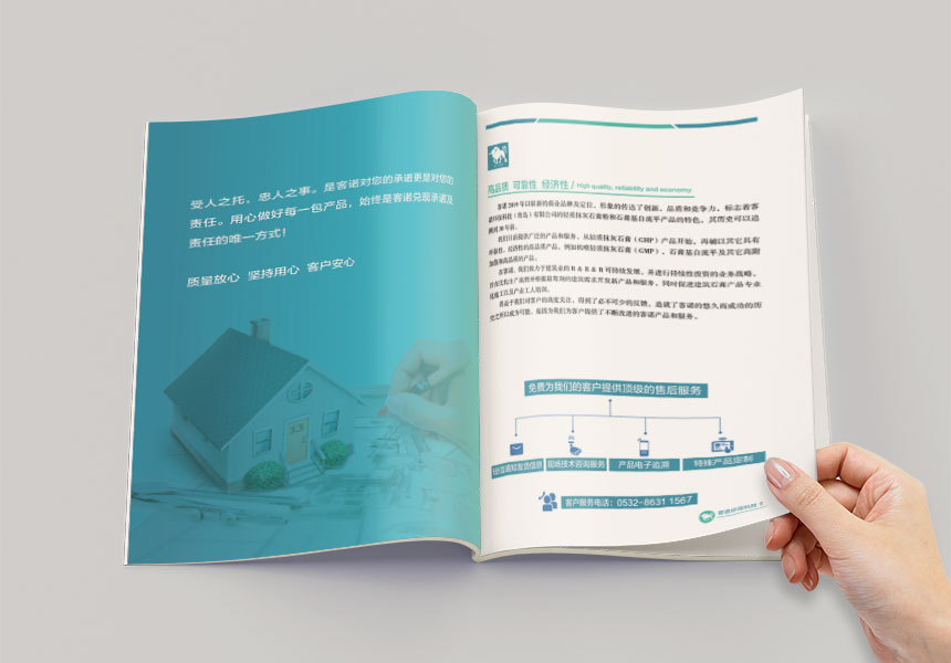 环保科技画册设计_石膏宣传册设计制作