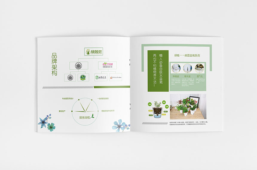 花卉养殖画册设计_花卉养殖宣传册设计制作