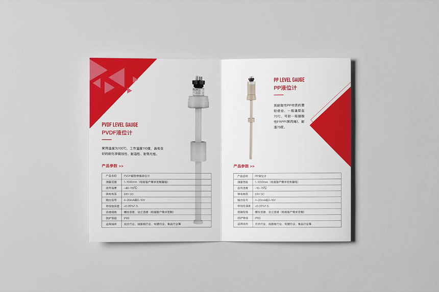 红色调测量仪器画册设计_测量仪器宣传册设计制作