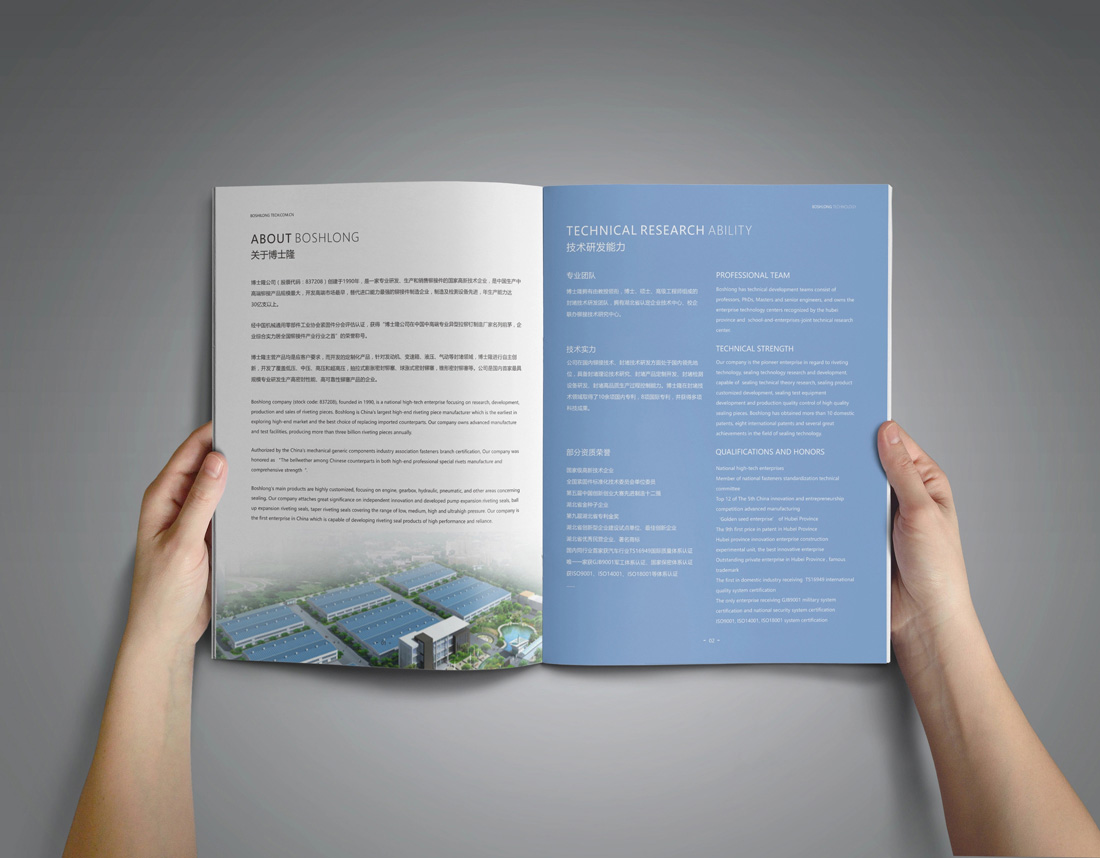 东莞画册设计-创新与实用的完美融合