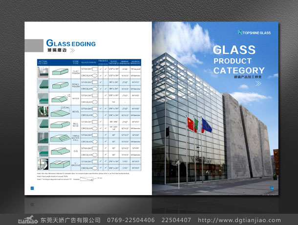 东莞专业玻璃画册设计