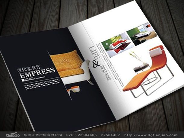 家具宣传册设计