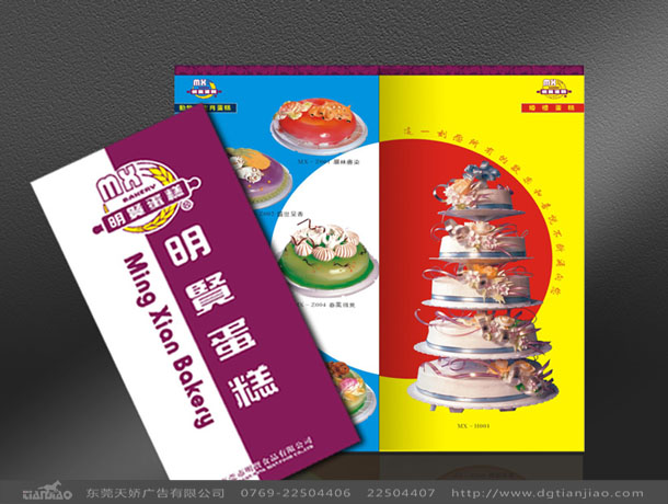 东莞食品画册设计公司