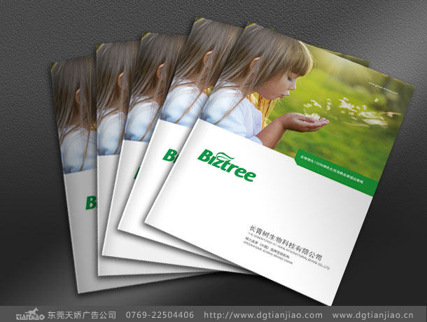 生物科技宣传册设计_生物科技宣传册设计印刷