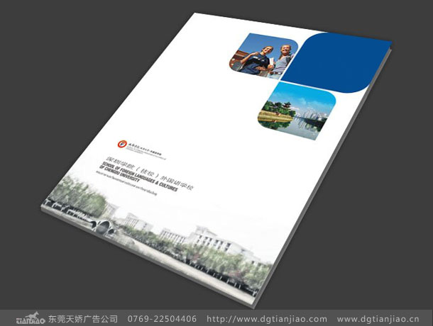 国际学校画册设计_国际学校画册设计制作