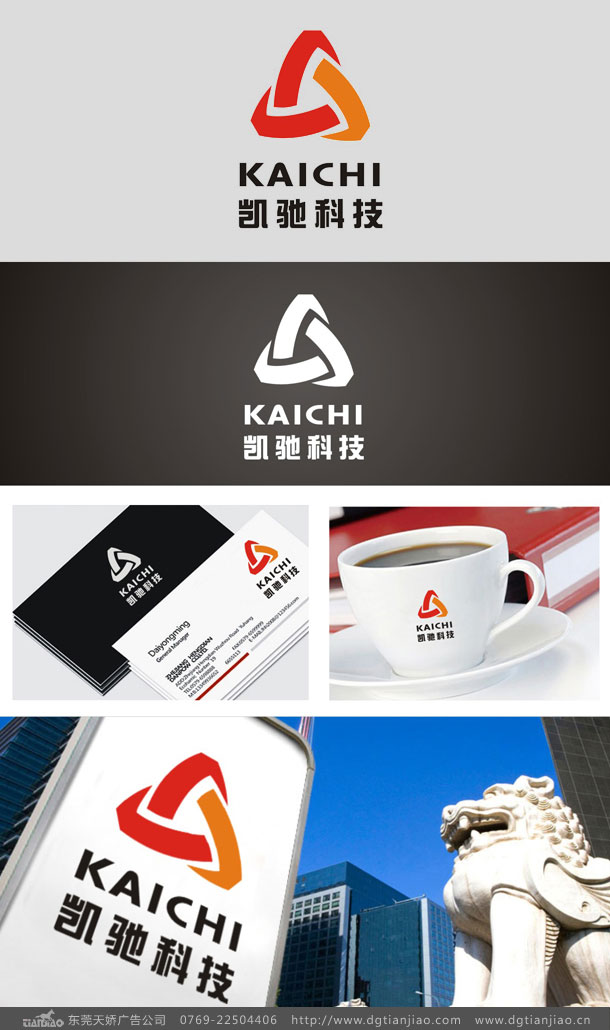 凯驰清洁用品标志设计_LOGO设计