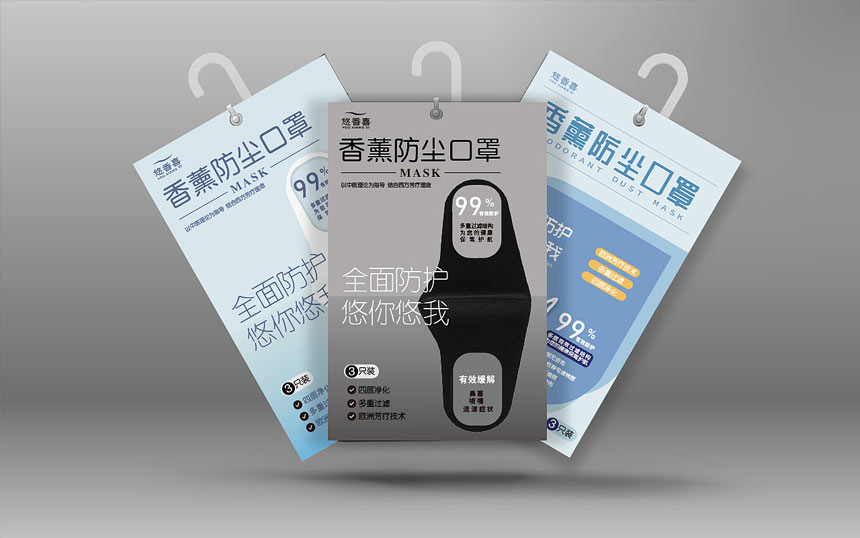 东莞一次性口罩包装设计公司_N95口罩包装设计公司案例效果展示欣赏