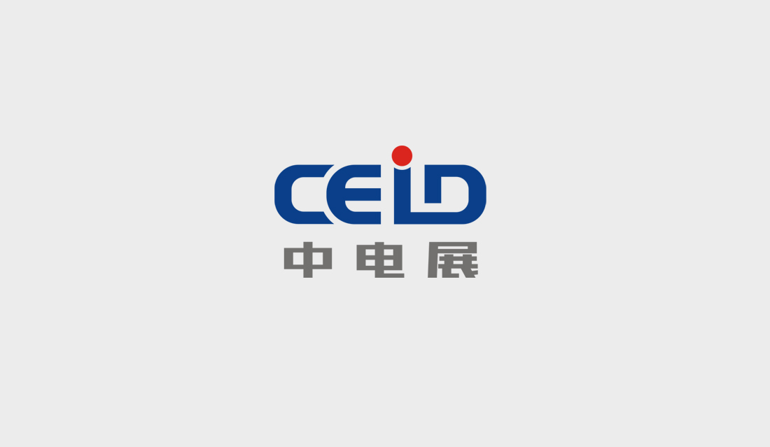 中电展电子标志设计案例_东莞标志设计公司