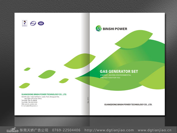 发电机宣传画册封面设计