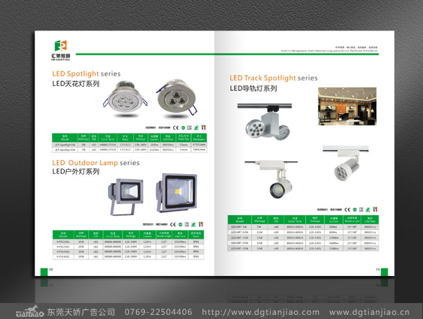 照明画册设计