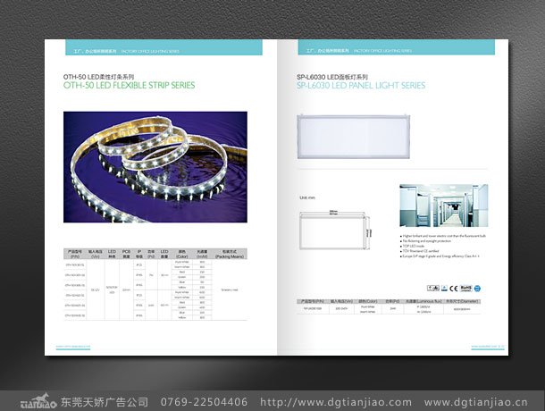 照明画册设计