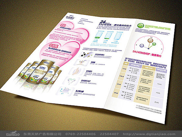 产品折页设计案例