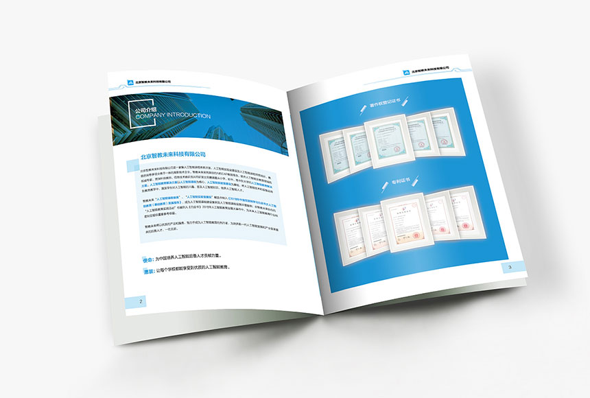 智能教育画册设计_智能教育宣传册设计制作欣赏