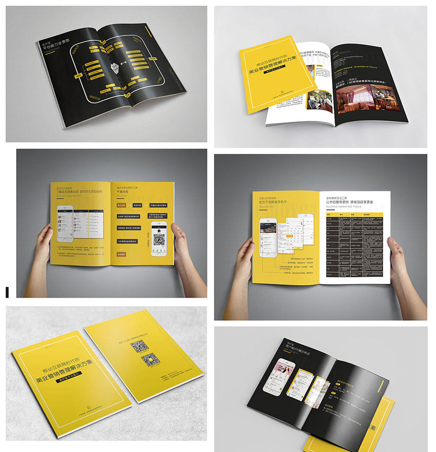 营销管理画册设计_营销管理宣传册设计制作