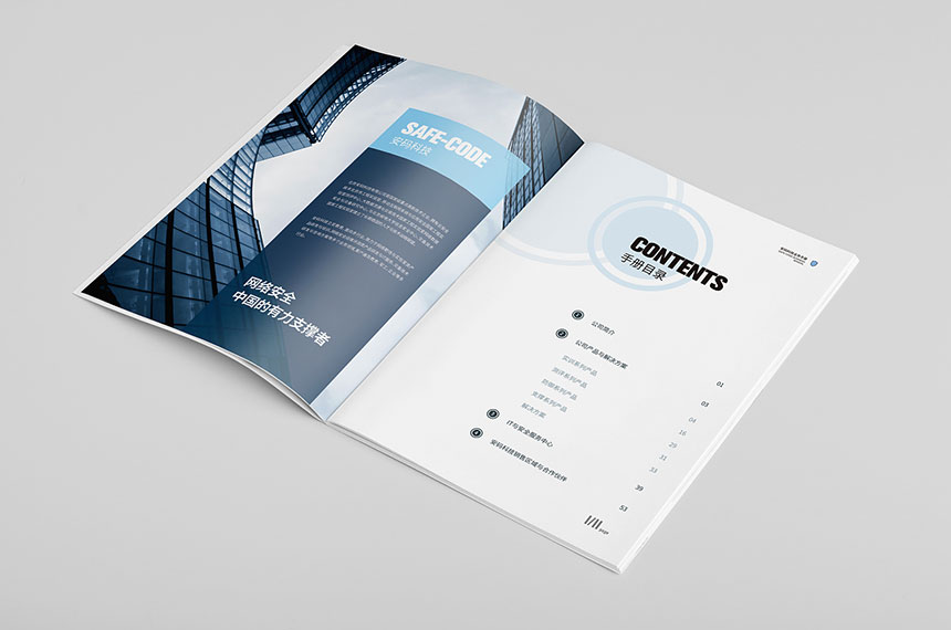 东莞企业画册设计公司_企业画册设计制作