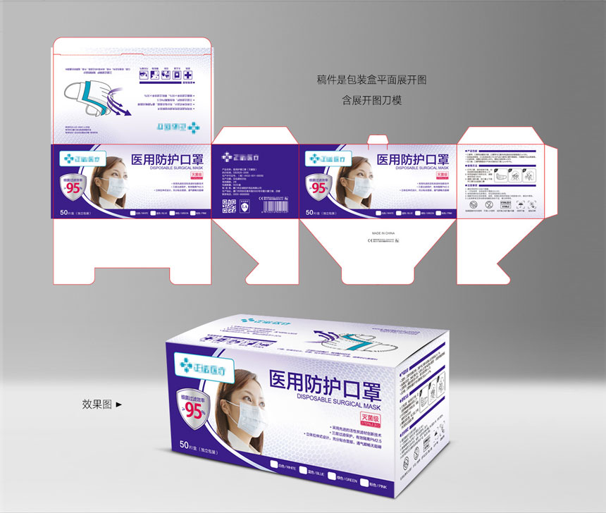 东莞一次性口罩包装设计公司_N95口罩包装设计公司案例效果展示欣赏