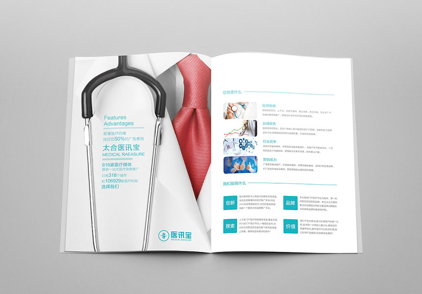 深圳宣传册设计内容怎么写合理完美？