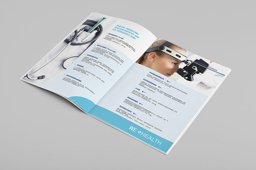 健康医疗画册设计_健康医疗宣传册设计印刷