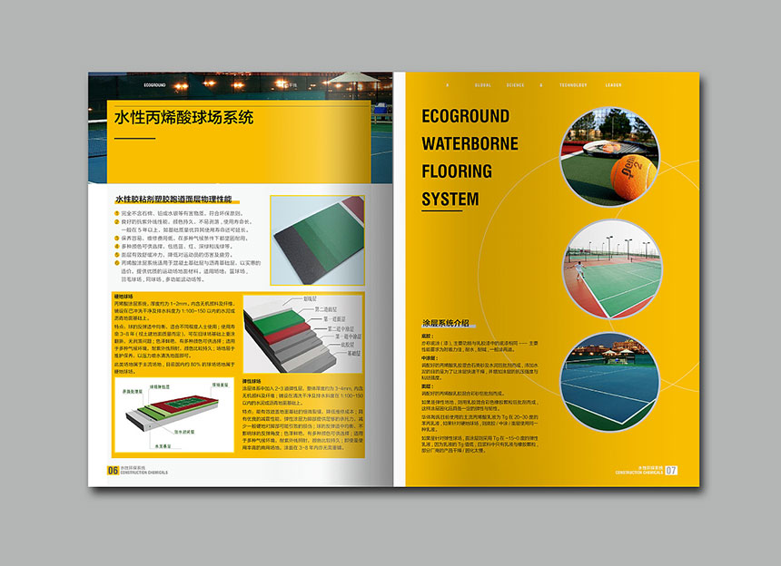 2020年环保材料画册设计_环保材料宣传册设计制作