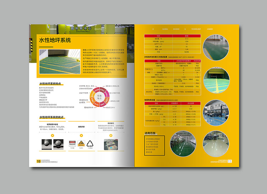 2020年环保材料画册设计_环保材料宣传册设计制作