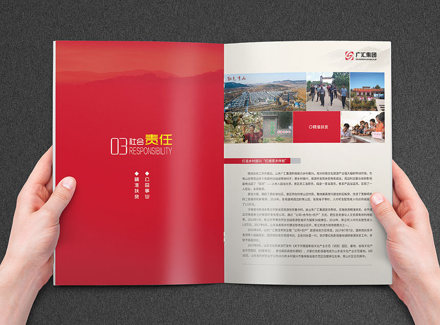 2020年集团公司彩页设计_集团公司宣传册设计制作