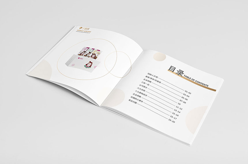 化妆品宣传册制作怎样做客户才会满意的三个要点