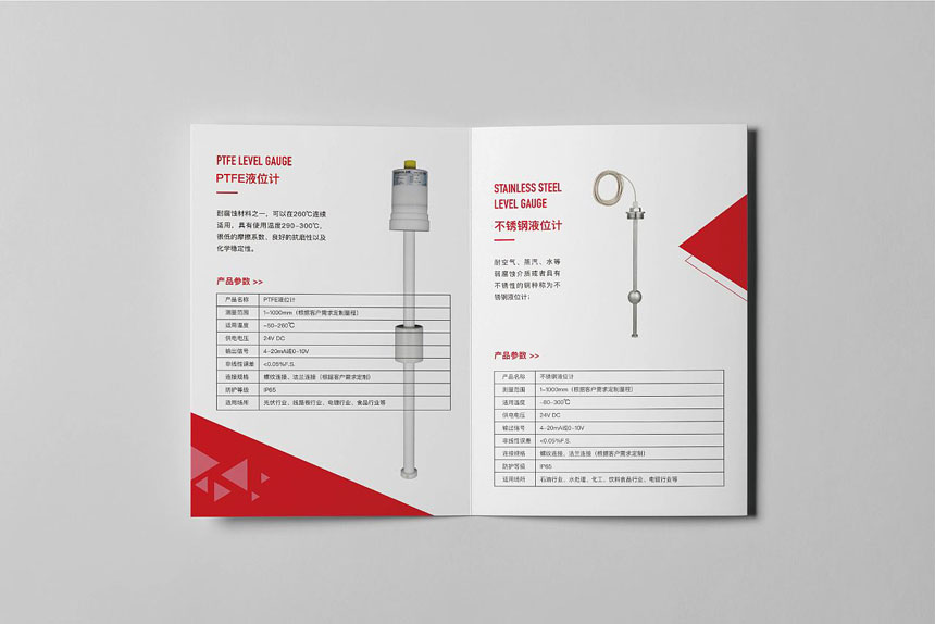 红色调测量仪器画册设计_测量仪器宣传册设计制作