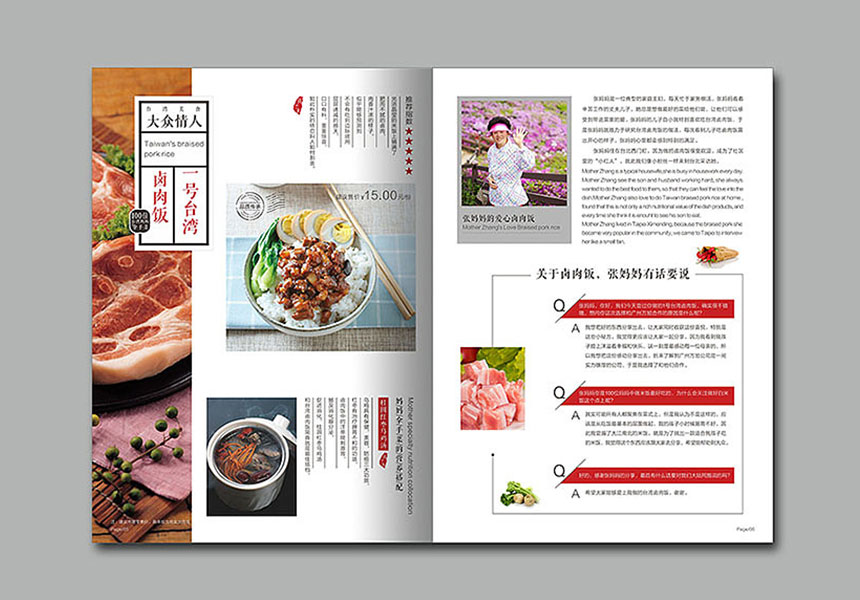 东莞膳食画册设计_膳食宣传册设计制作案例分享尽在天娇官网