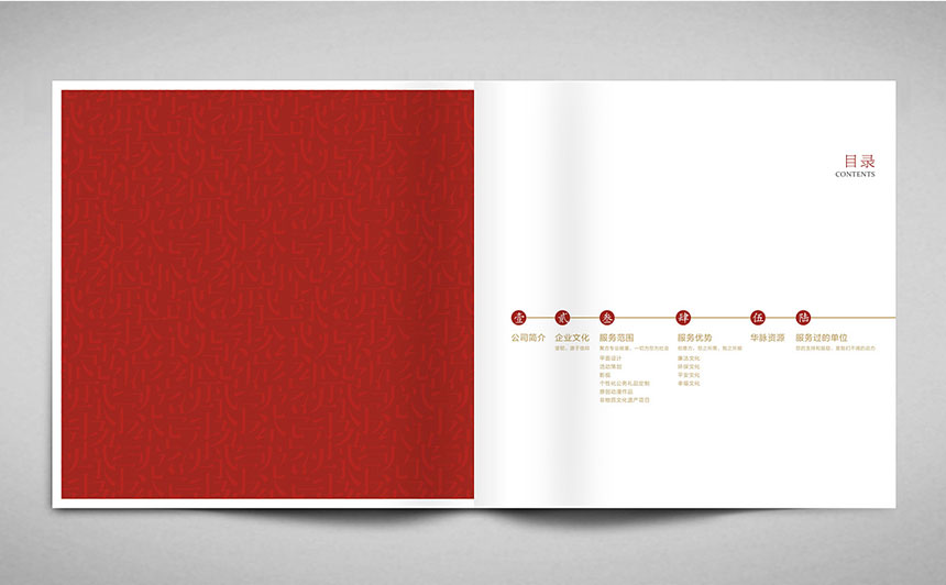 集团画册设计_推荐宣传册设计专家给您量身定制