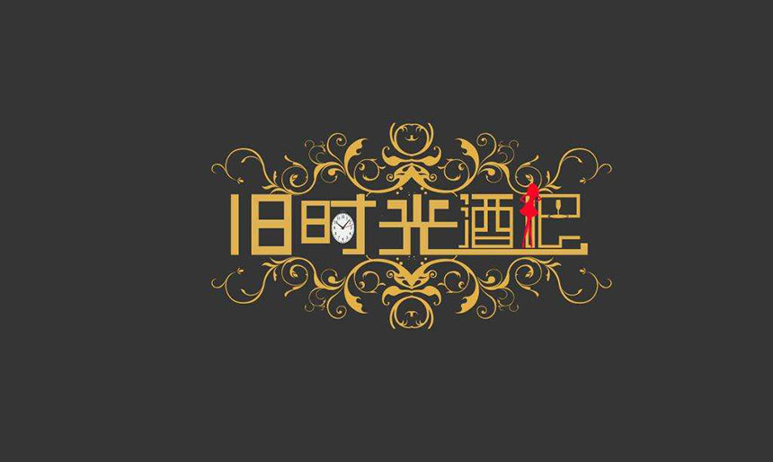 系列西安标志设计和西安logo设计公司案例欣赏-好品牌找天娇