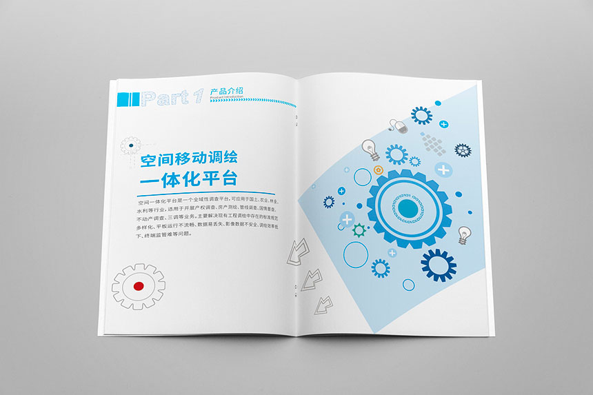 东莞画册设计公司_企业宣传册设计作品欣赏网