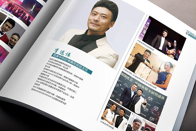 顶尖八款品牌画册设计案例欣赏-天娇成立20年只为做高端