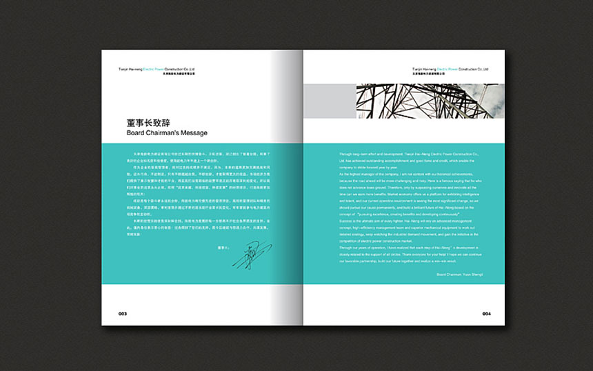 画册设计公司_提升画册设计版面的层次性