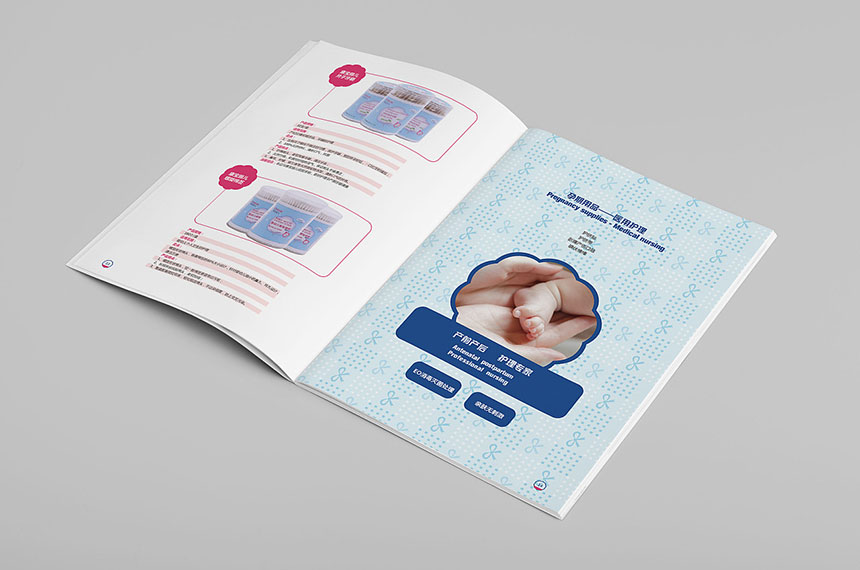 保健画册设计公司_保健品宣传册设计案例-为企业的发展助力
