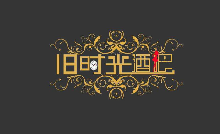 荆州LOGO设计公司_荆州企业标志VI设计服务-战略的重要组成部分