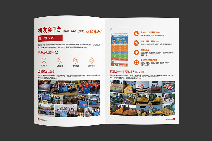 专业广州画册设计提供更多的专业性指导
