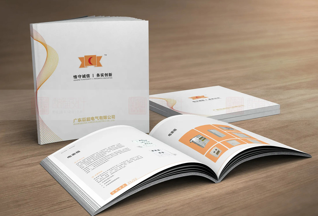 东莞品牌设计公司-招商画册设计的三大要素你知道吗