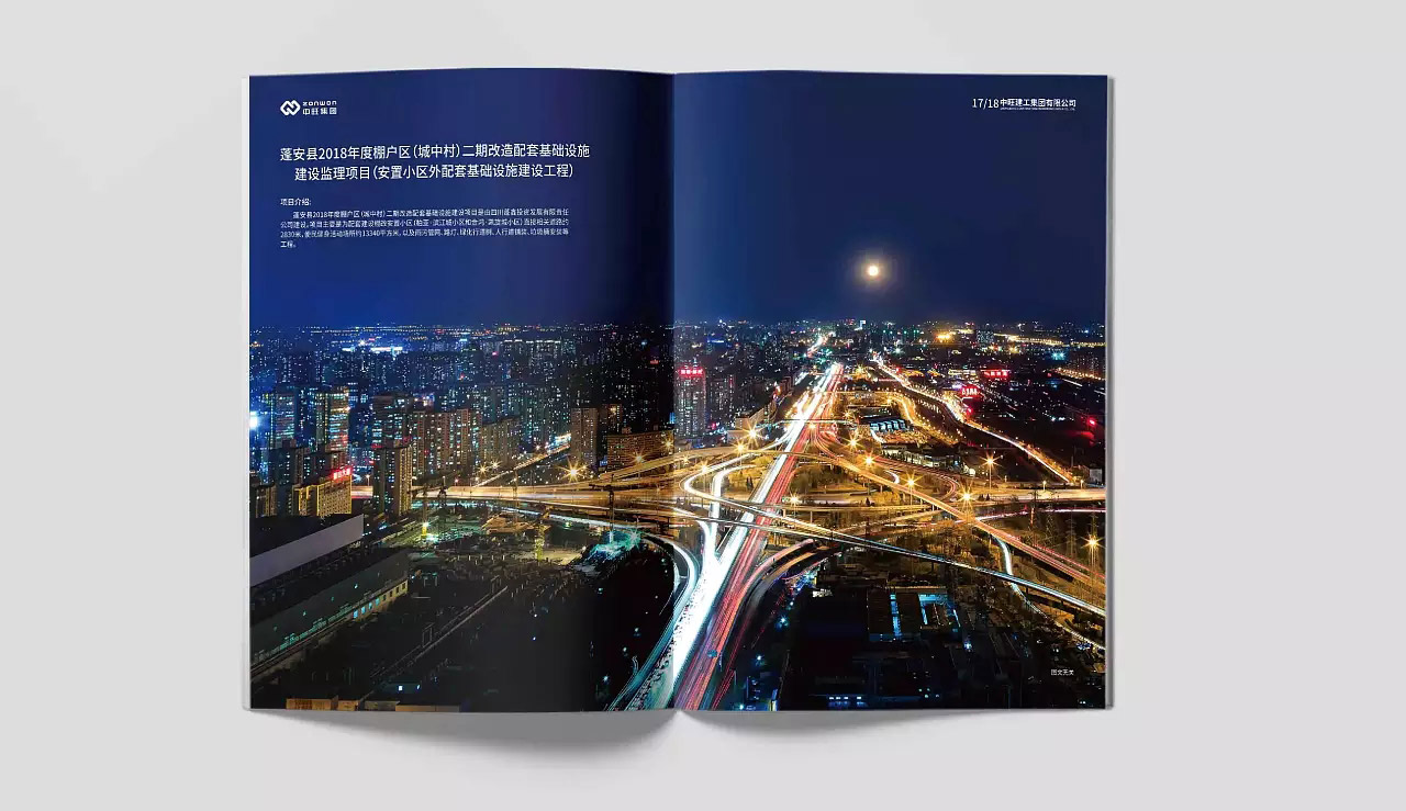 东莞画册设计如何选择合适的品牌设计公司？