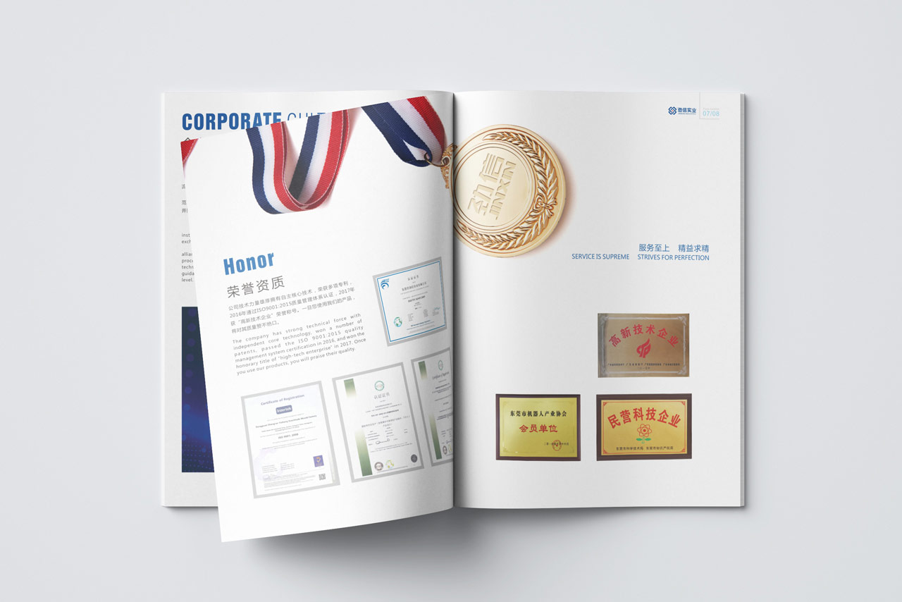 东莞画册设计_公司画册设计制作30年【天娇画册设计】