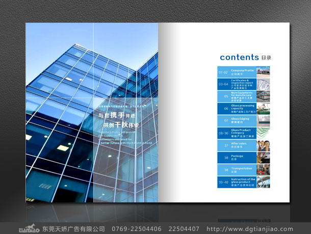 东莞玻璃画册设计公司