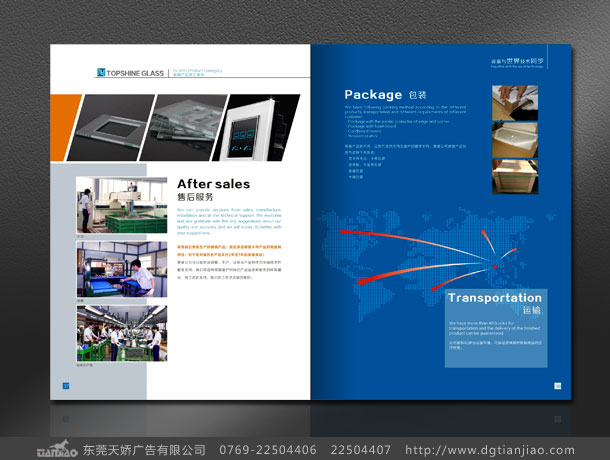 东莞玻璃产品目录设计