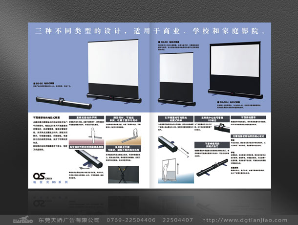 东莞科技产品目录设计公司