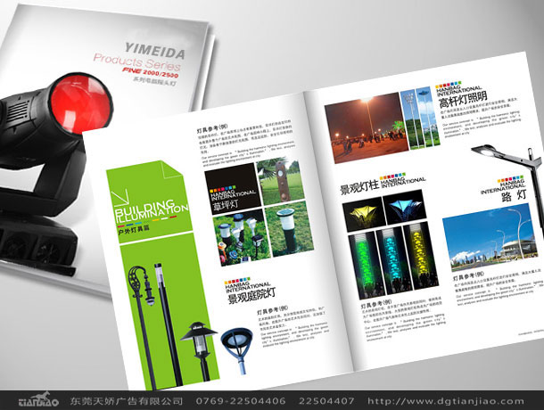 东莞LED宣传册设计公司